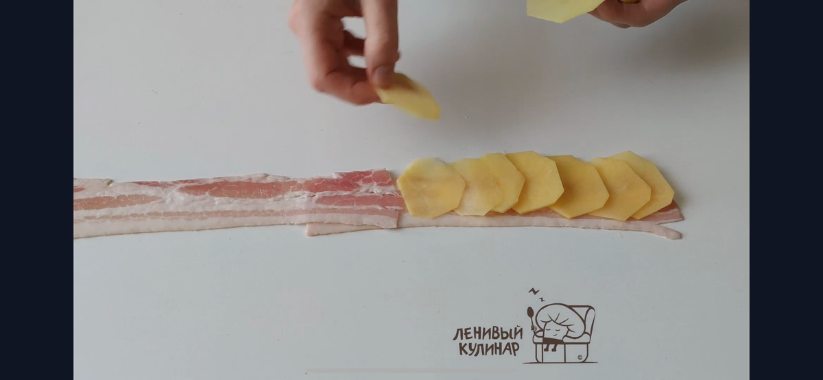 Сверху выкладываем  тонкие ломтики сырого картофеля (толщина около 1 мм) 