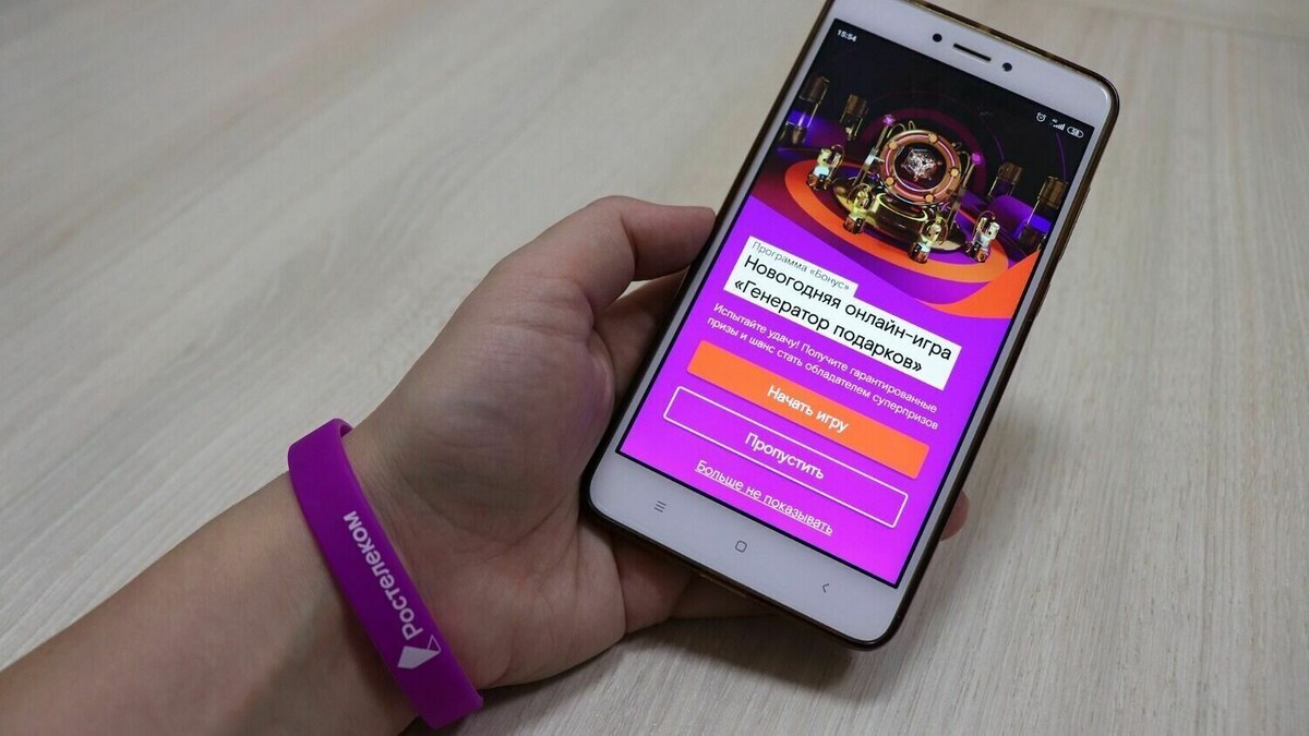     В преддверии нового года в «Ростелекоме» стартовала онлайн-игра «Генератор подарков», предназначенная для клиентов-участников программы лояльности «Бонус». Свои бонусные баллы абоненты могут превратить в подарки для себя и своих близких.