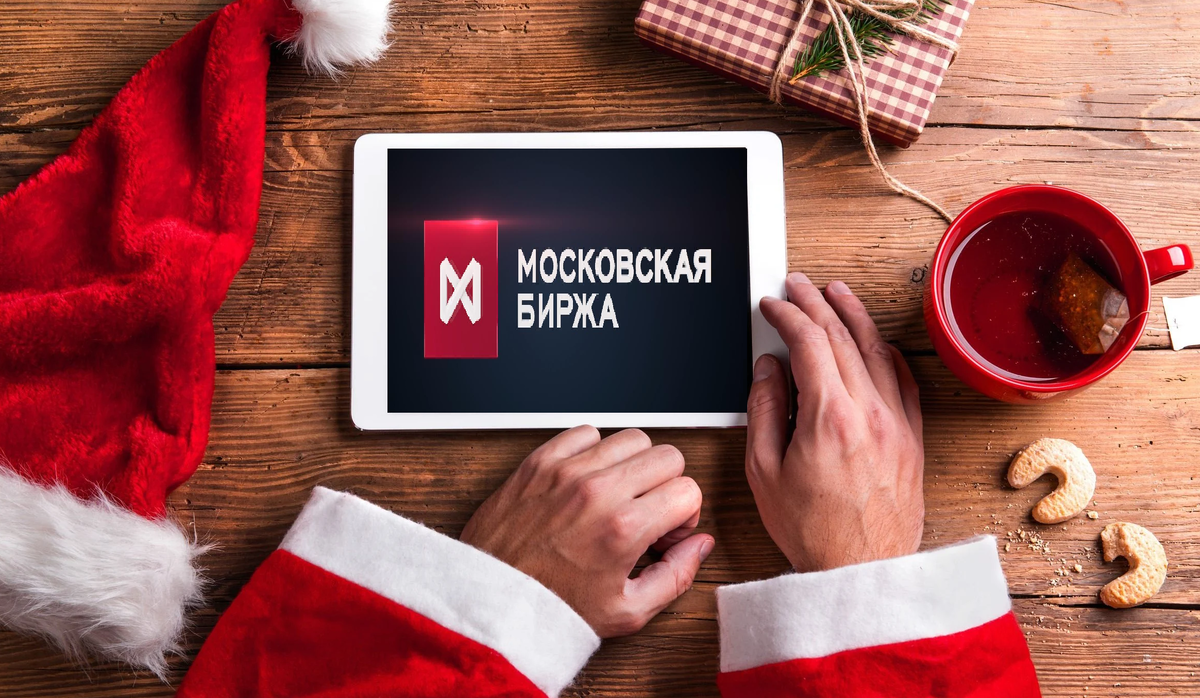 Сегодня с минимумов дня индекс Московской Бирже растет ~ на 2%