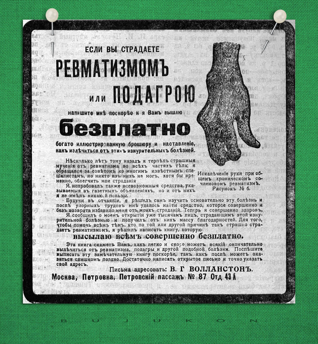 Газета "Сибирь", 1910 г., № 102 (5 мая). Иркутск.