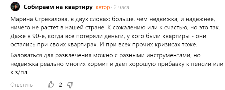 это мой комментарий в переписке