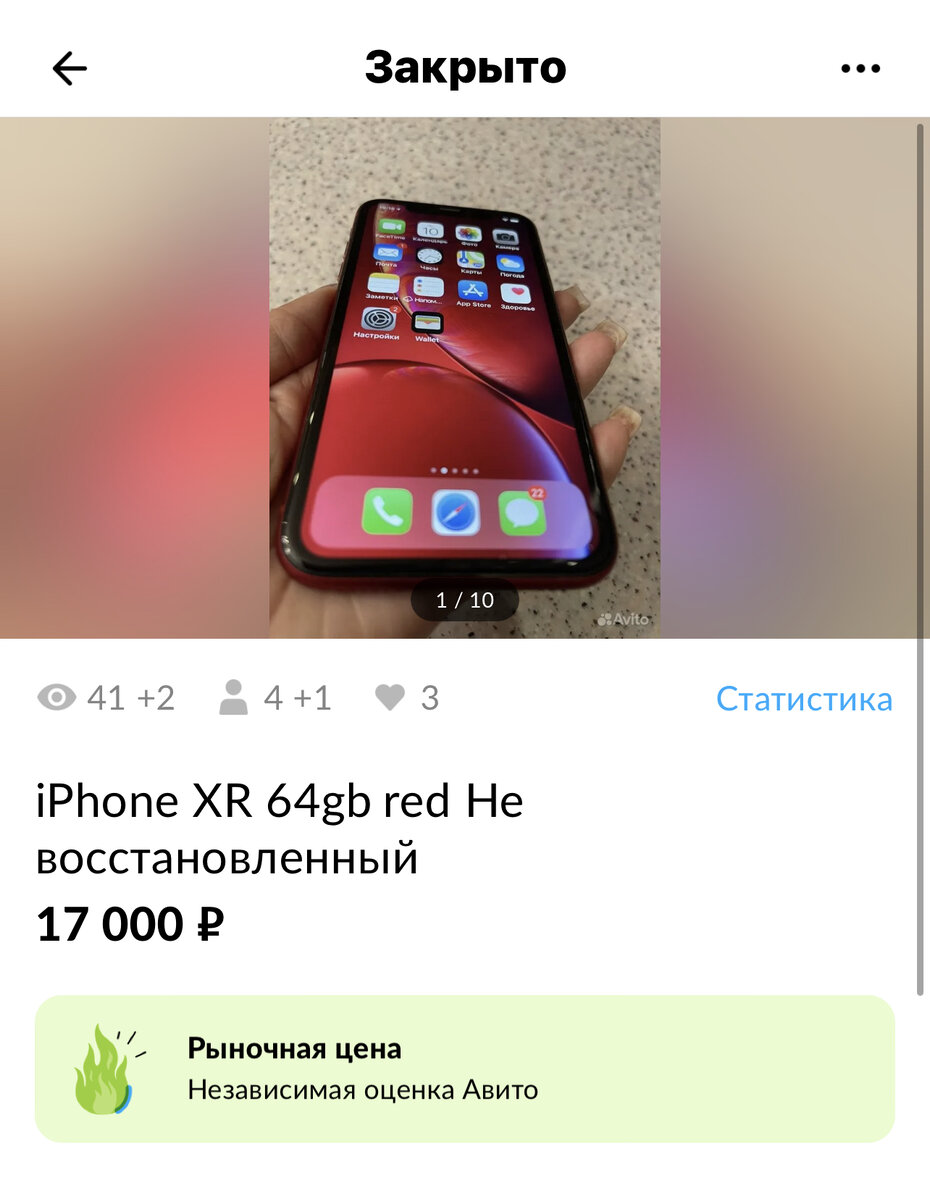 Какой телефон на авито