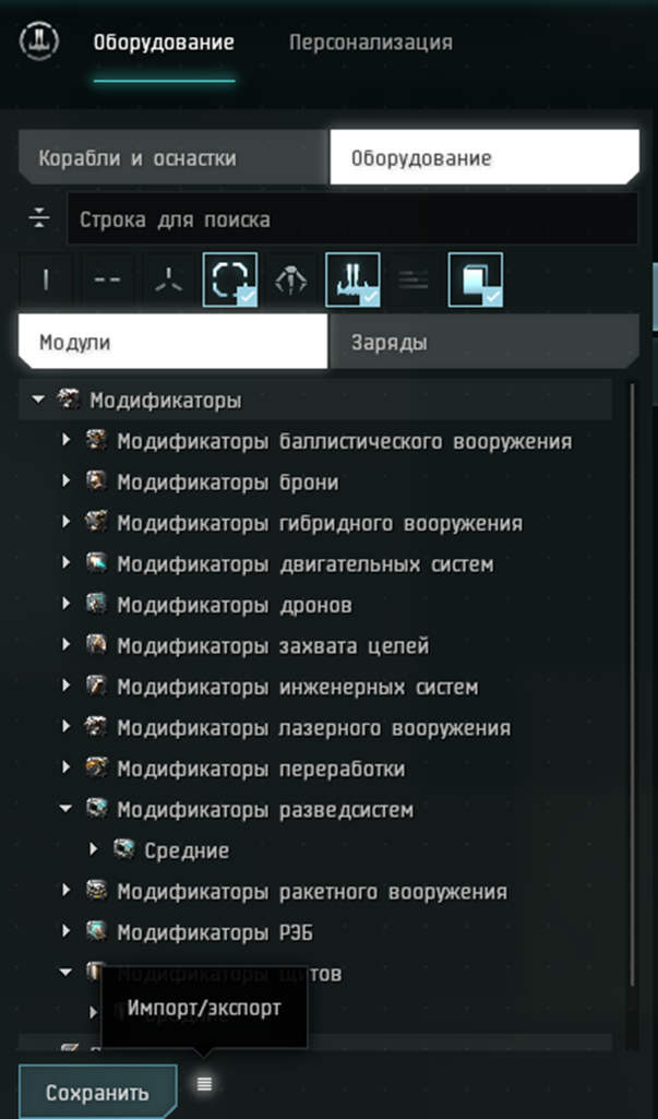  Жмем на нее и далее Импорт из буфера обмена. 