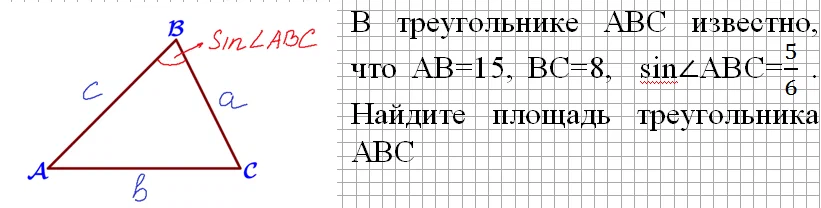 Теорема о площади треугольника (9 класс). Задание №15 ОГЭ