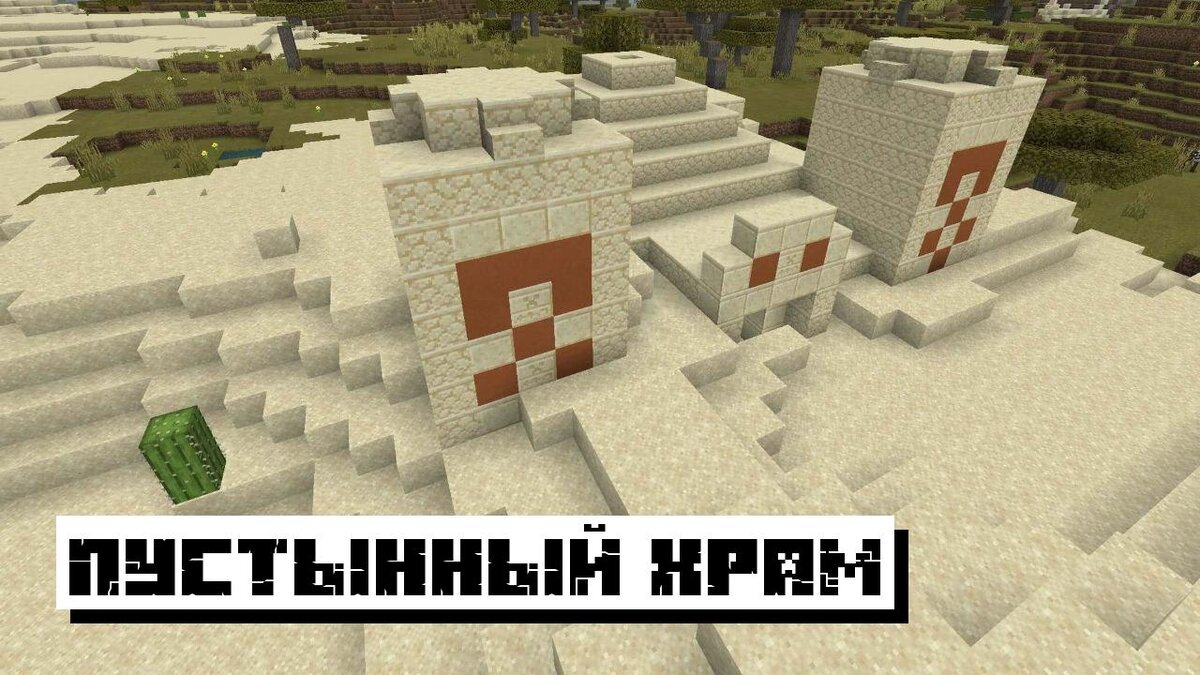 Карточка — Minecraft Wiki