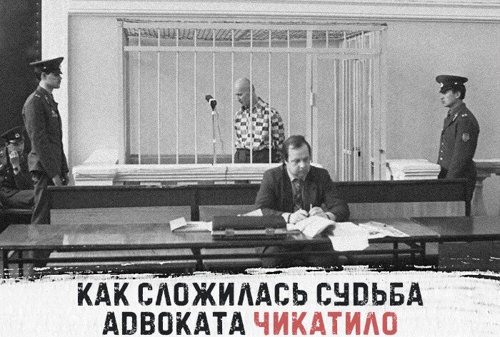 Суд над Андреем Чикатило (на переднем плане — Марат Заидович Хабибулин) (1992 год)