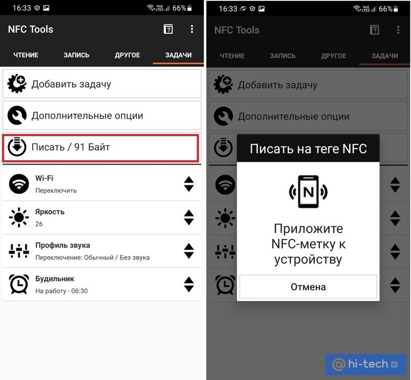 Как записать NFC метку на телефон. Для этой NFC-метки нет. Нет поддерживающего приложения для NFC. Ошибка чтения NFC метки.