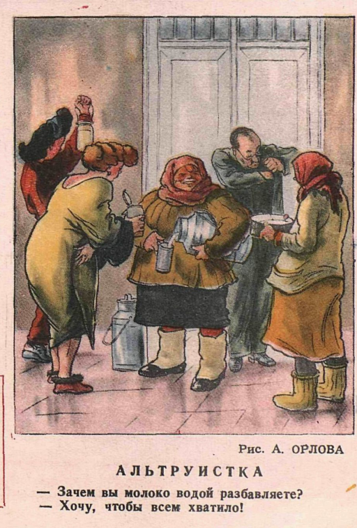 Художник А.Орлов журнал "Крокодил" №01 1949