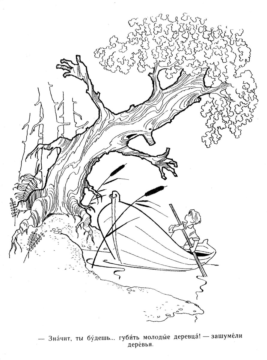 Иллюстрация Генриха Валька. Фото взято из открытых источников в сети Интернет.