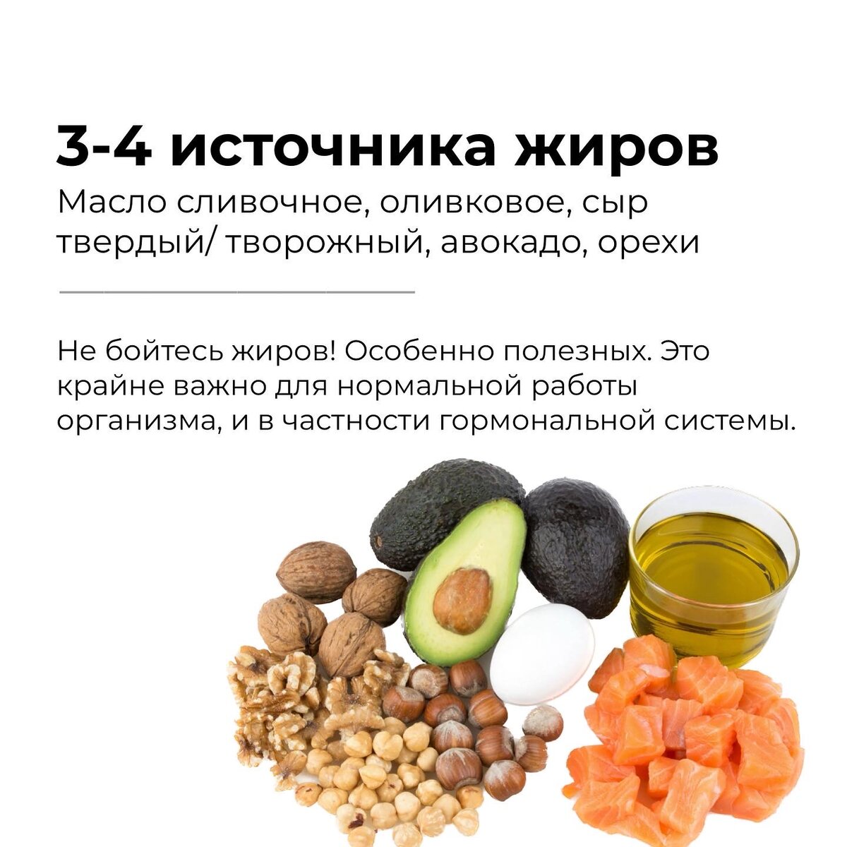 ПП продукты. Продуктовая корзина ПП для снижения веса. Недорогие ПП продукты. ПП продукты список.