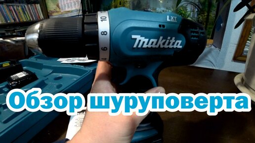 Дрель-шуруповерт Makita DDF453. Обзор, технические характеристики