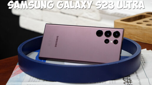 Video herunterladen: Samsung Galaxy S23 Ultra обзор характеристик