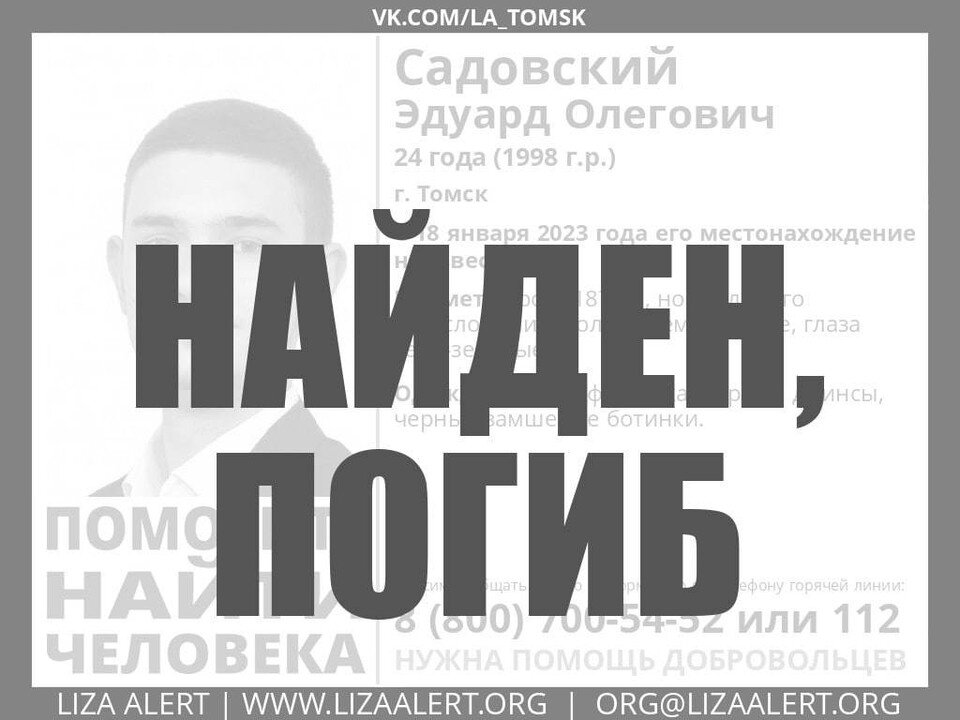     Фото: ЛизаАлерт