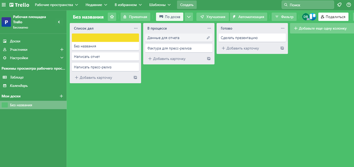 Пример карточек из Trello