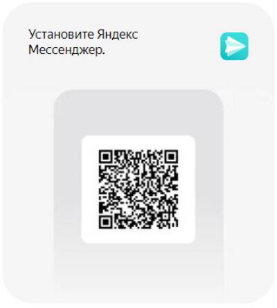 Скачать приложение Яндекс Мессенджер для звонков на Яндекс Станцию