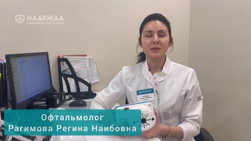 Новый офтальмологический аппарат в нашем медцентре