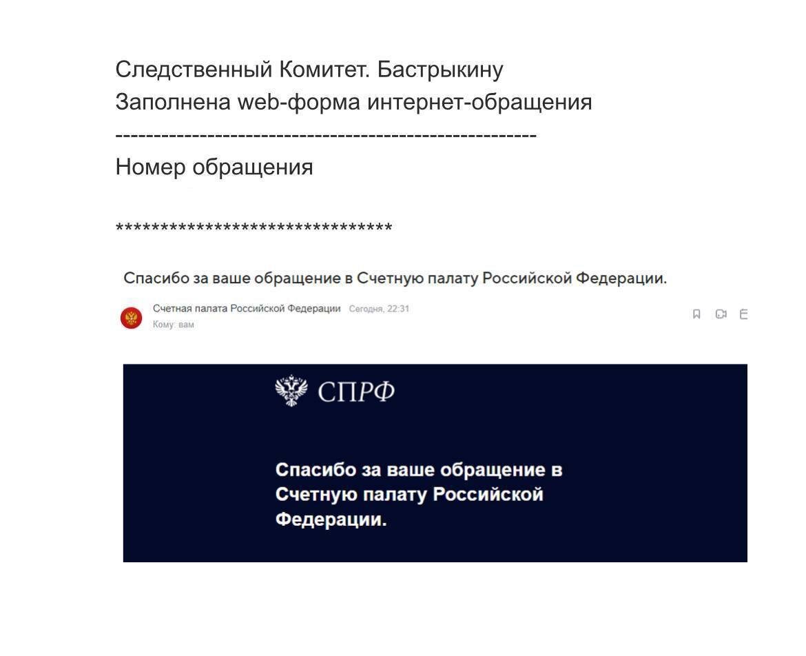 Скриншот регистрации заявления
