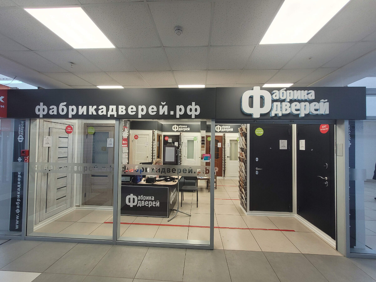 Вход в магазин "Фабрика дверей", Красноярск, ул. Академика Вавилова, 1 стр. 39