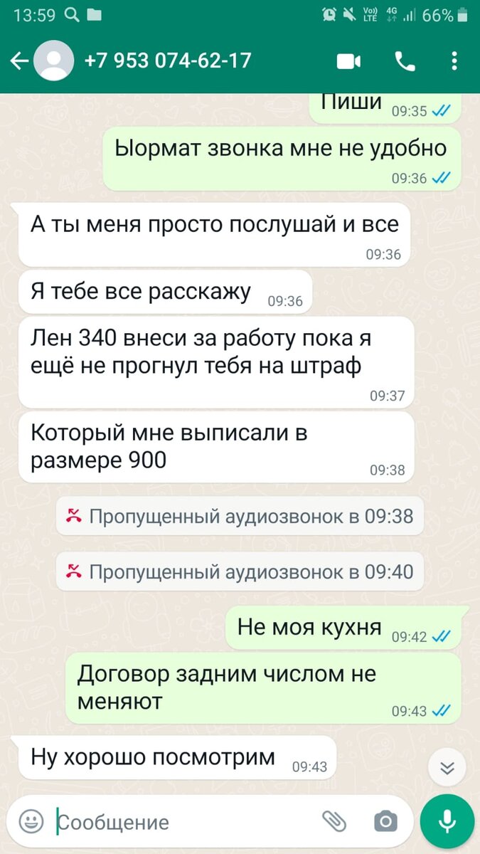 Женщина отказалась работать с магом, а он ей начал угрожать.