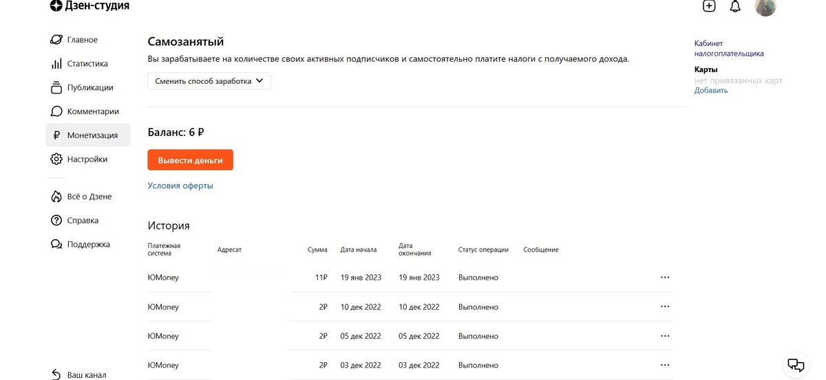 Скрин автора