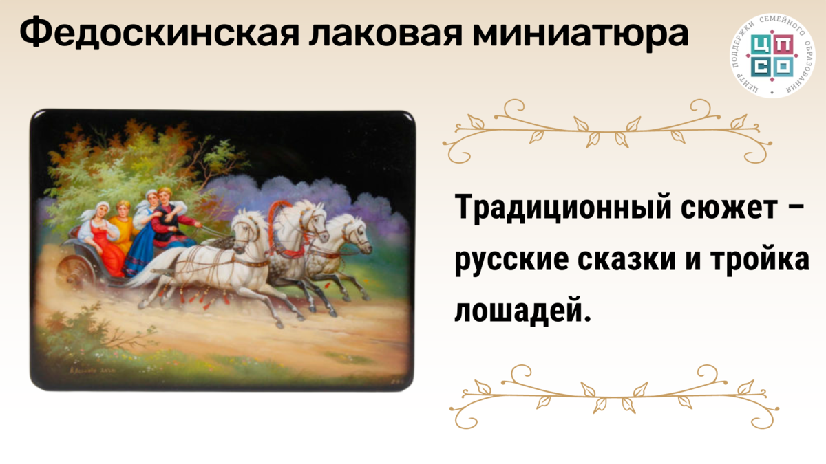 Ягодно-фруктовые композиции в разных видах декоративной росписи по металлу: сравнительный анализ