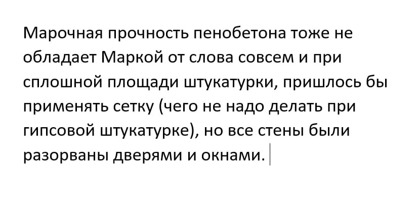 Наступила осень и пришла пора считать цыплят или за что на стройке платят премию в 374 235 рублей