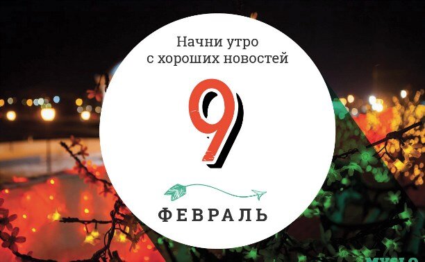 09.02.2023