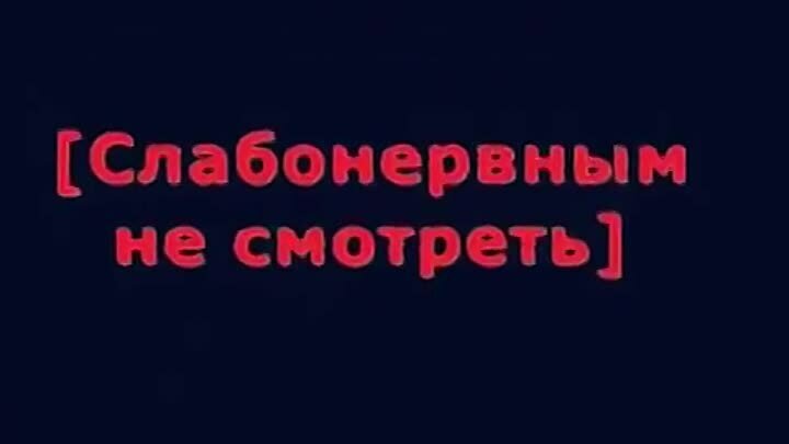 Тест на слабонервность с картинками