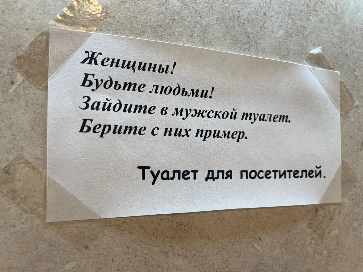 Креативность людей не знает границ. 10 самых смешных объявлений с просторов  России | Диана Евдокимова | Дзен