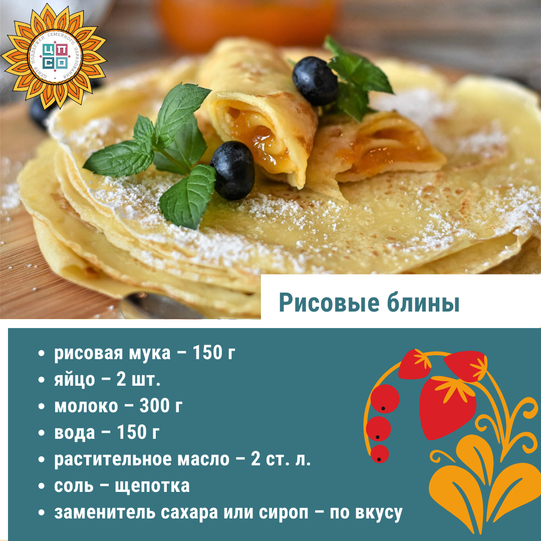В галерее обязательно посмотрите необычные рецепты блинов. Вам точно понравится!