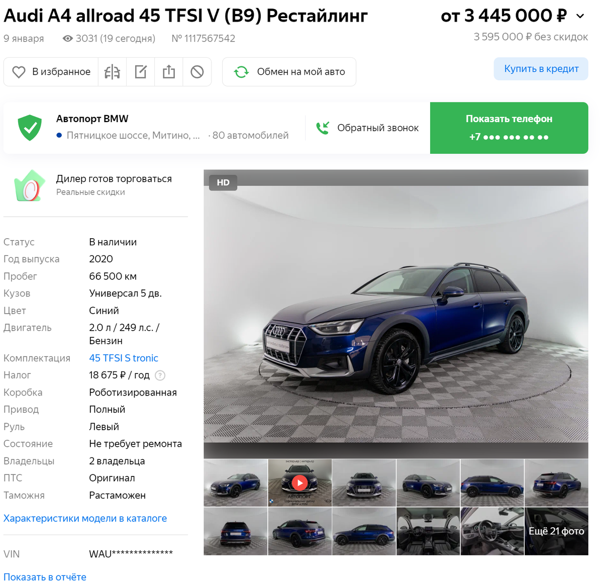 https://auto.ru/cars/used/sale/audi/a4_allroad/1117567542-7d2dad7d/ 