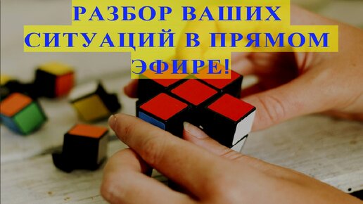 разбор ваших