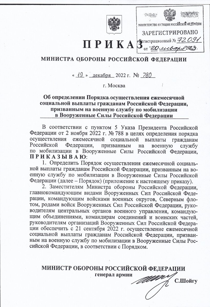 Какую зарплату получают мобилизованные? Анализ приказа Минобороны России. |  XII таблиц | Дзен