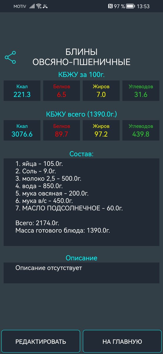 Вместо сахара кладу немного сахзама. Сковорода у меня обычная, смазываю кисточкой маслом. 