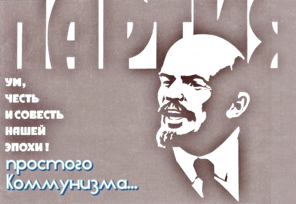 Современный ленин. Ленин современный. Современный коммунизм. Ленин современные рисунки. Ленин современные художники
