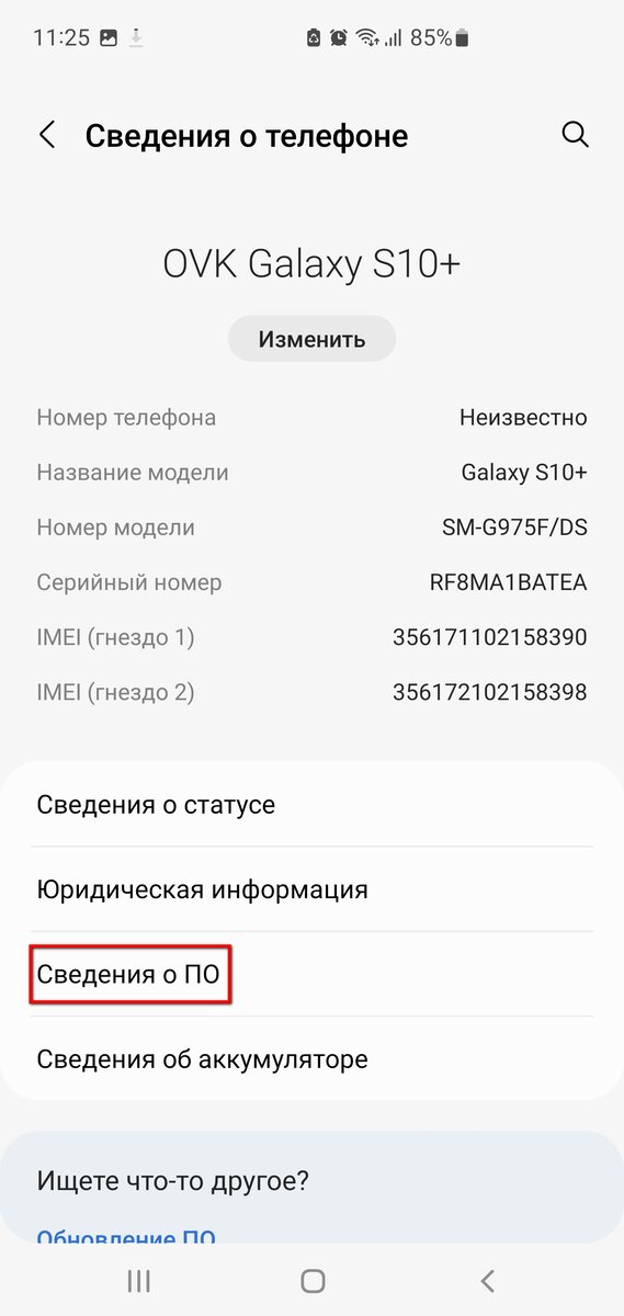 Как узнать, где и когда был изготовлен ваш Galaxy