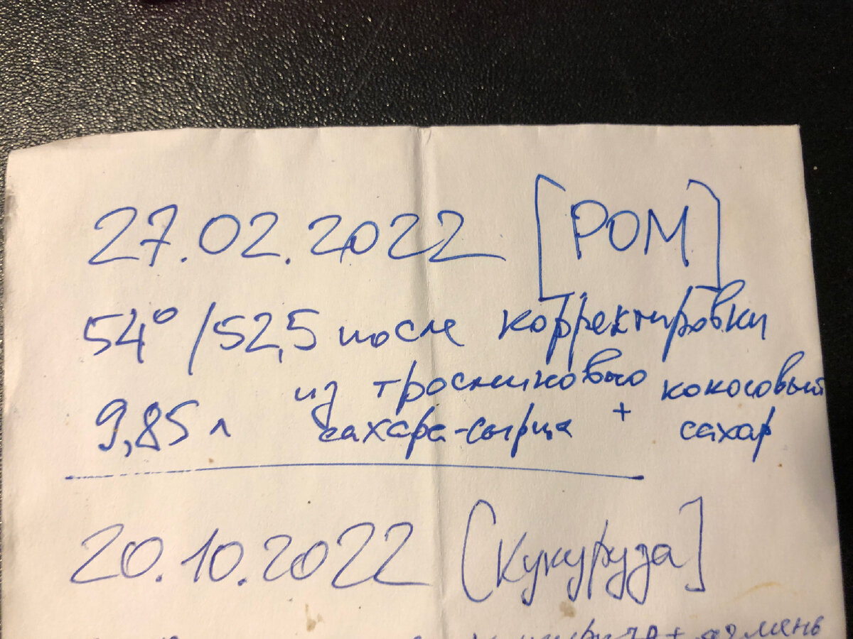 Паспорт на бочку...