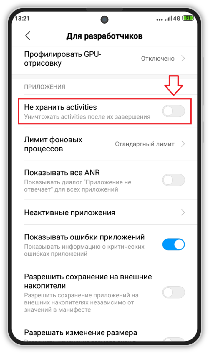 Что делать, если приложения автоматически закрываются на Android?