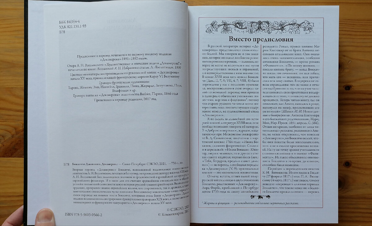 Книги, в которых события происходят в Италии в эпоху Возрождения
