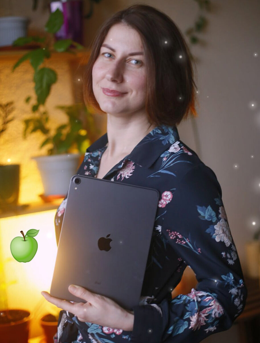 Я со своим подарком! 🍏