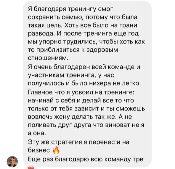 Некоторым тренинг помогает сохранить семью