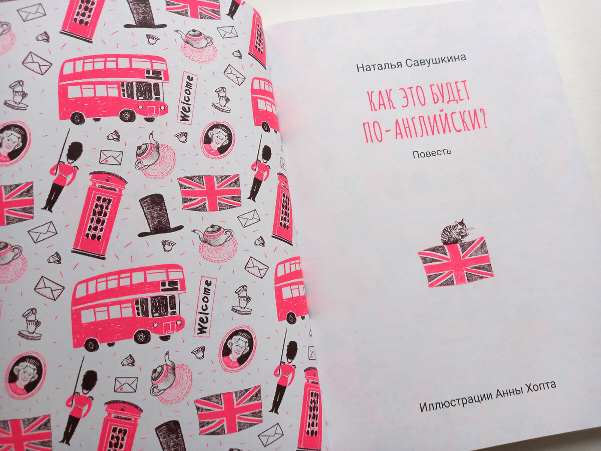 издательство "Нигма", 2022 год, художник Анна Хопта