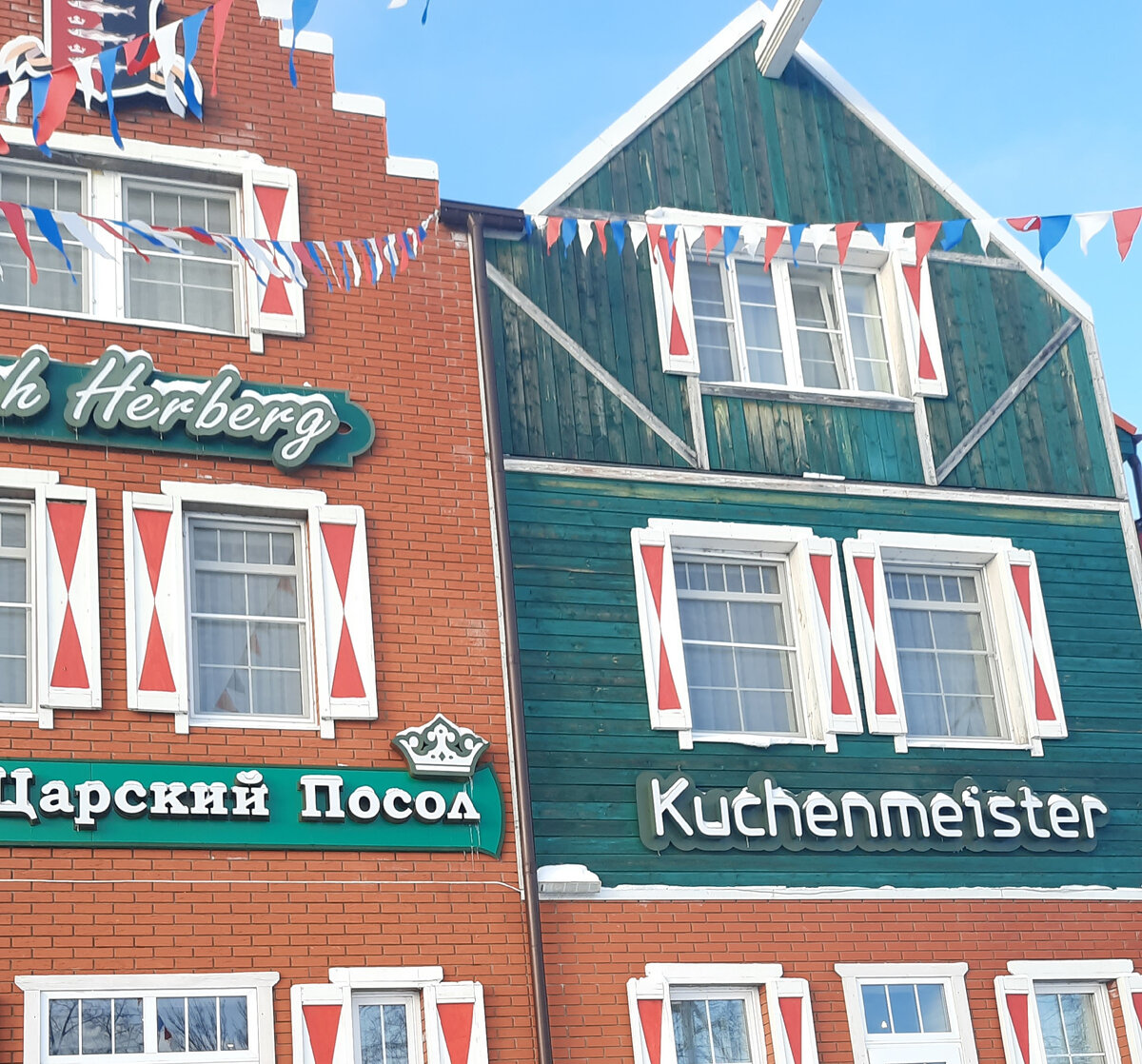 Отель Сельдь Царского Посола