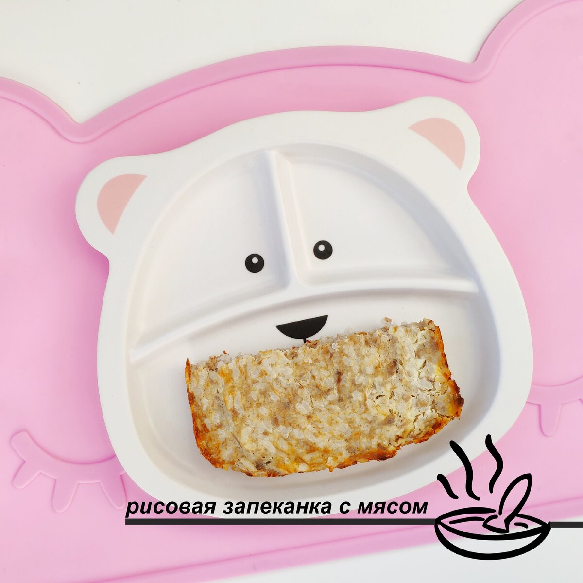 Ужин для ребенка