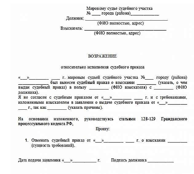 Как отменить судебный приказ о взыскании долга по кредиту | Omega Group ...