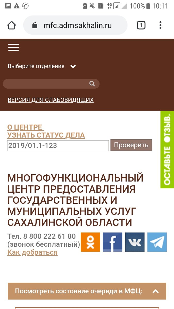 Сайт "мои документы"