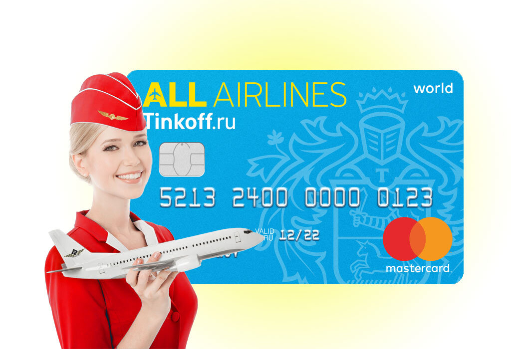 Кредитная карта тинькофф all airlines отзывы. Тинькофф all Airlines. Карта тинькофф all Airlines. Карта тинькофф Аирлинес. Tinkoff all Airlines кредитная.