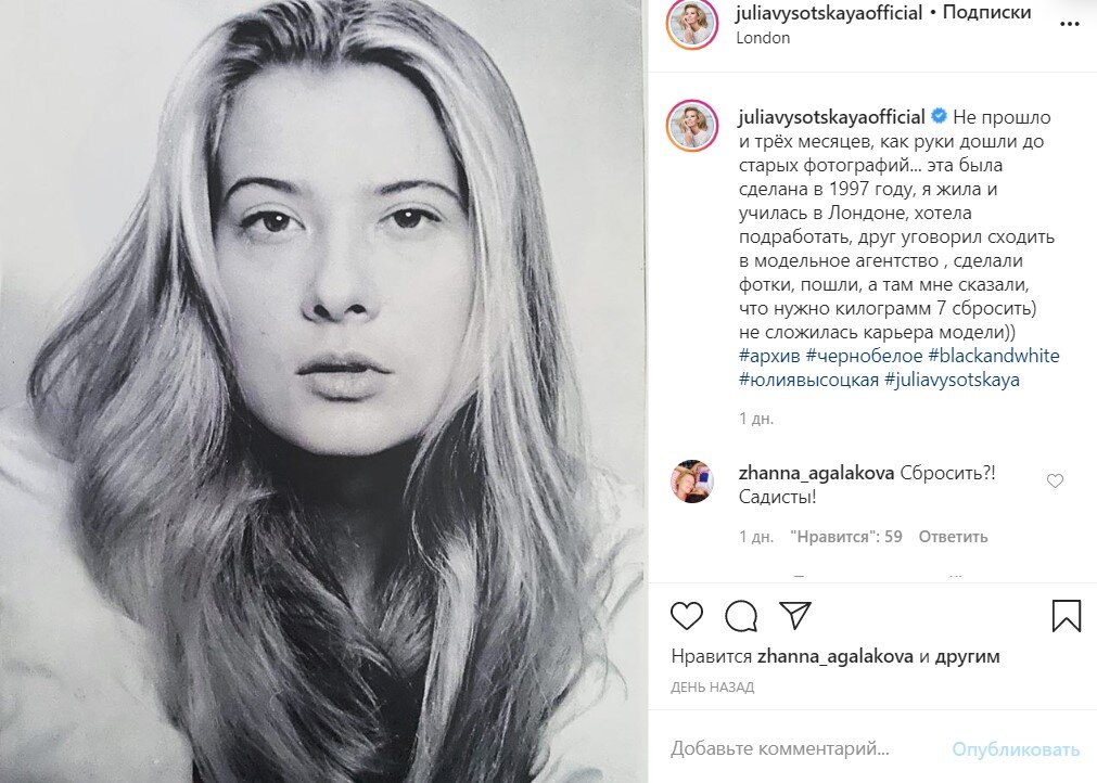 Скрин с официального Instagram-аккаунта juliavysotskayaofficial