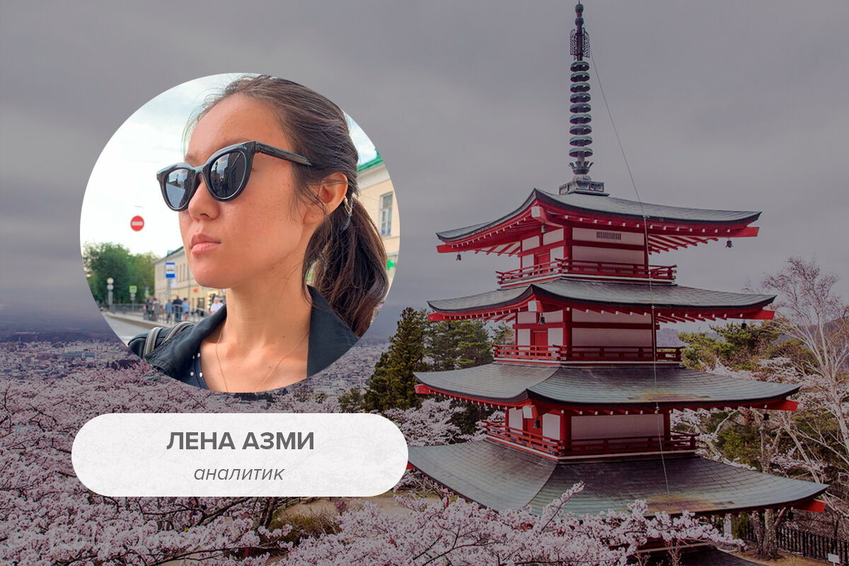 Лена Азми, аналитик