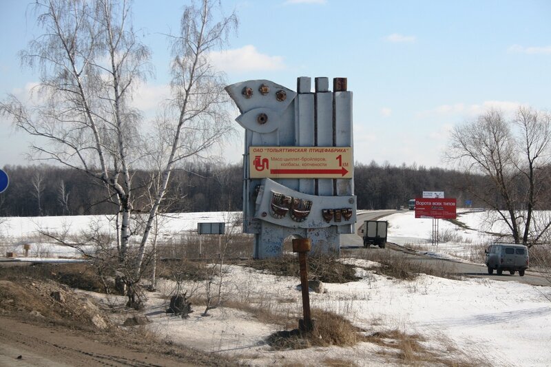 М5 тольятти сызрань